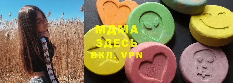 MDMA кристаллы  сколько стоит  Заволжск 