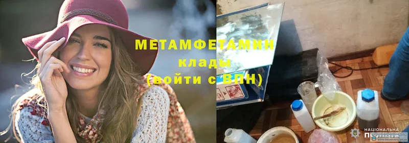 Метамфетамин Methamphetamine  Заволжск 